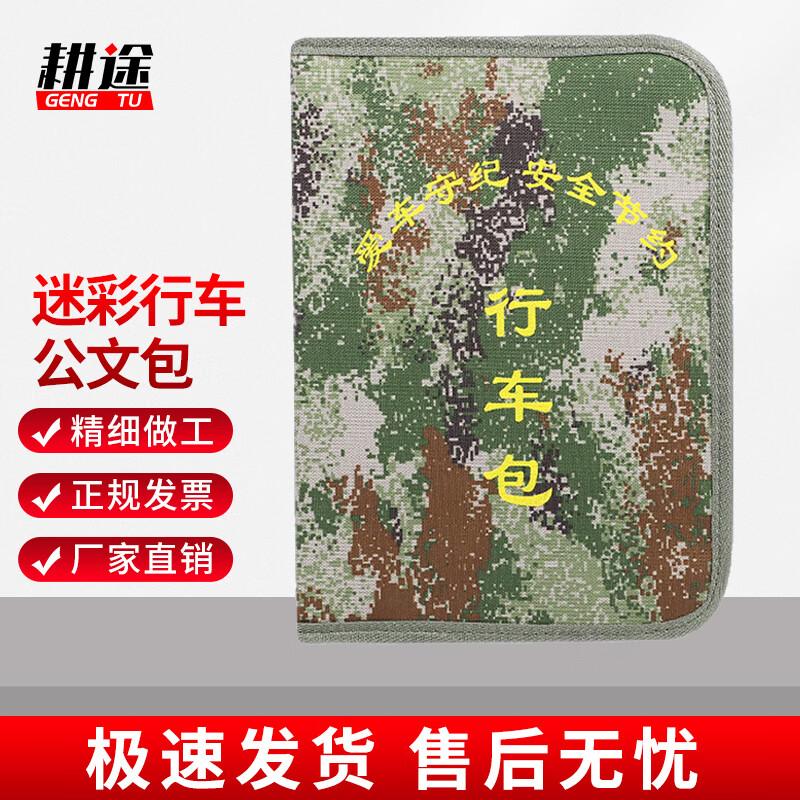 Gengtu Camouflage Driver s Document Pouch
