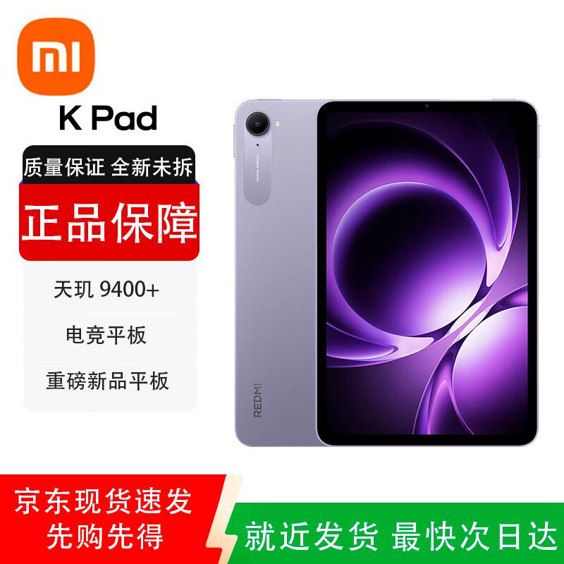 

Redmi K Pad 8.8-inch 3K Tablet (CN version)