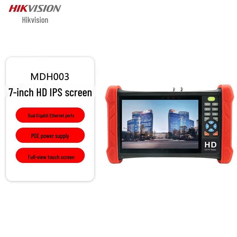 Hikvision 7-inch 4K IP Camera PoE Tester CN plug (adapter included)