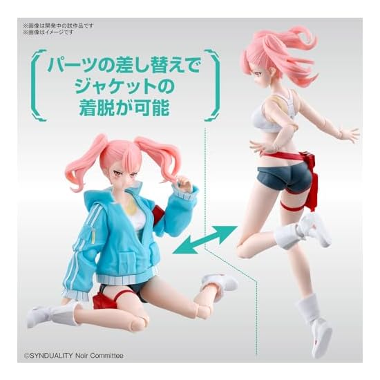Figure-rise Standard SYNDUALITY Ellie Color-coded Plastic Model