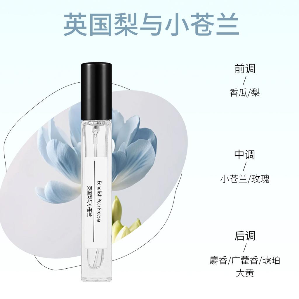 Perfume sample 10ml men's and women's lasting fragrance stall Kuaishou live broadcast