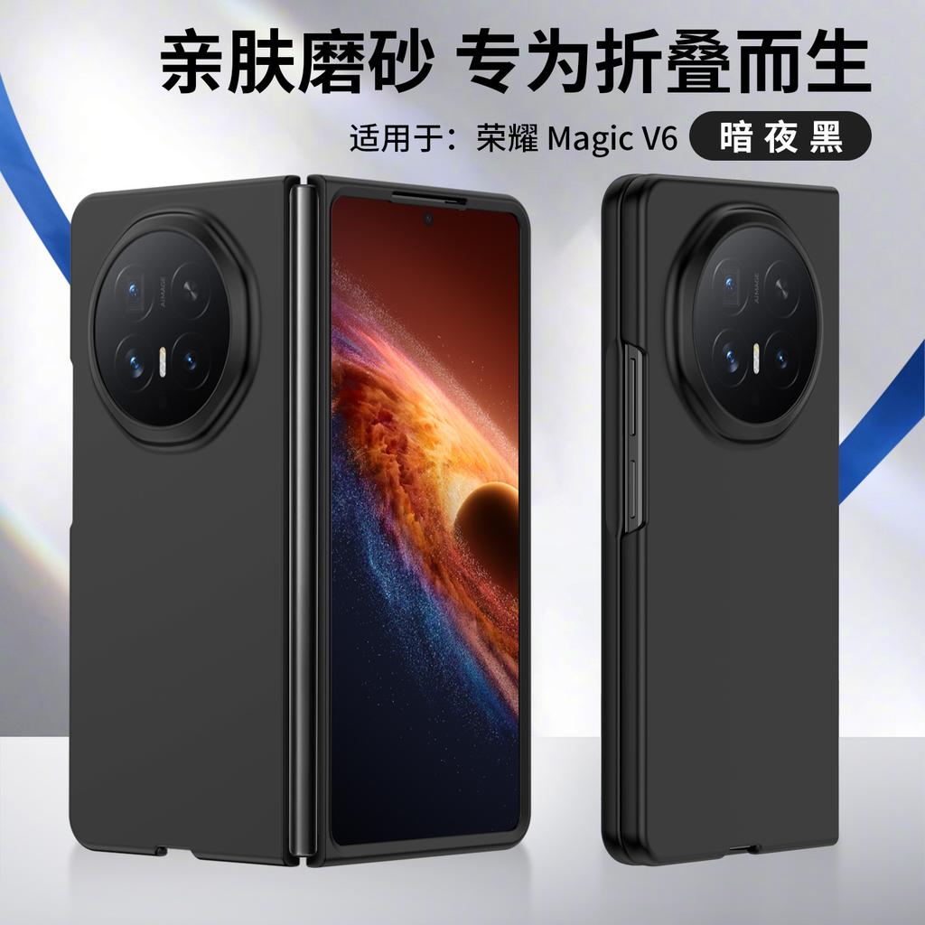 Applicabile alla custodia per telefono cellulare con schermo pieghevole Honor Magic V6, semplice sensazione skin colore solido custodia protettiva Honor magicV 5