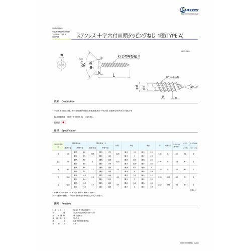Onokatsu Countersunk Head Tapping Screws, Stainless Steel, 6x25mm, Pack of 35, 172-00-0625
