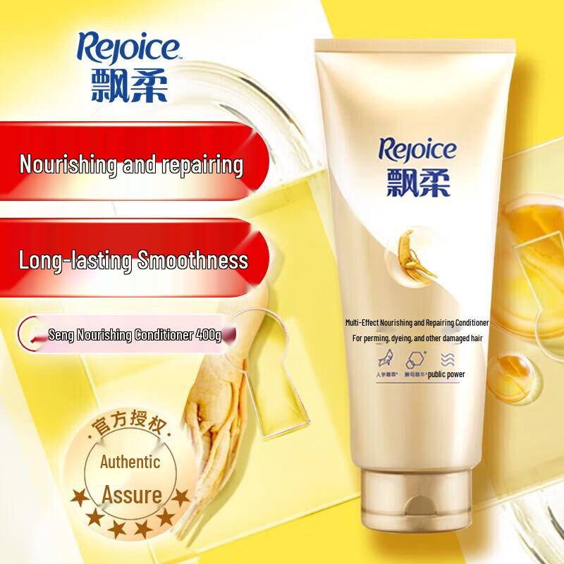 Rejoice Multi-Effect Nourishing Repair Hair Conditioner