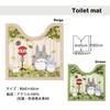 Senko My Neighbor Totoro Friends Toilet 60 x 60 Made in Character 37145 Mat, Approx. cm, Green, Antibacterial, Deodorizing, Japan, Design,