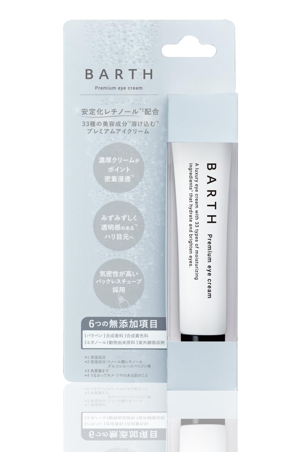 

BARTH Bath Premium Eye Cream 15 г. Крем для век, темные круги под глазами, носогубные складки (Ретинол, Уход, Уход, Круги, Красота, Увлажнение, Веки, Линии, Глаза,