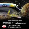 Daiwa Ayuing Minnow AYUING Minnow LI Nawabari Rearyu 94SP-LI
