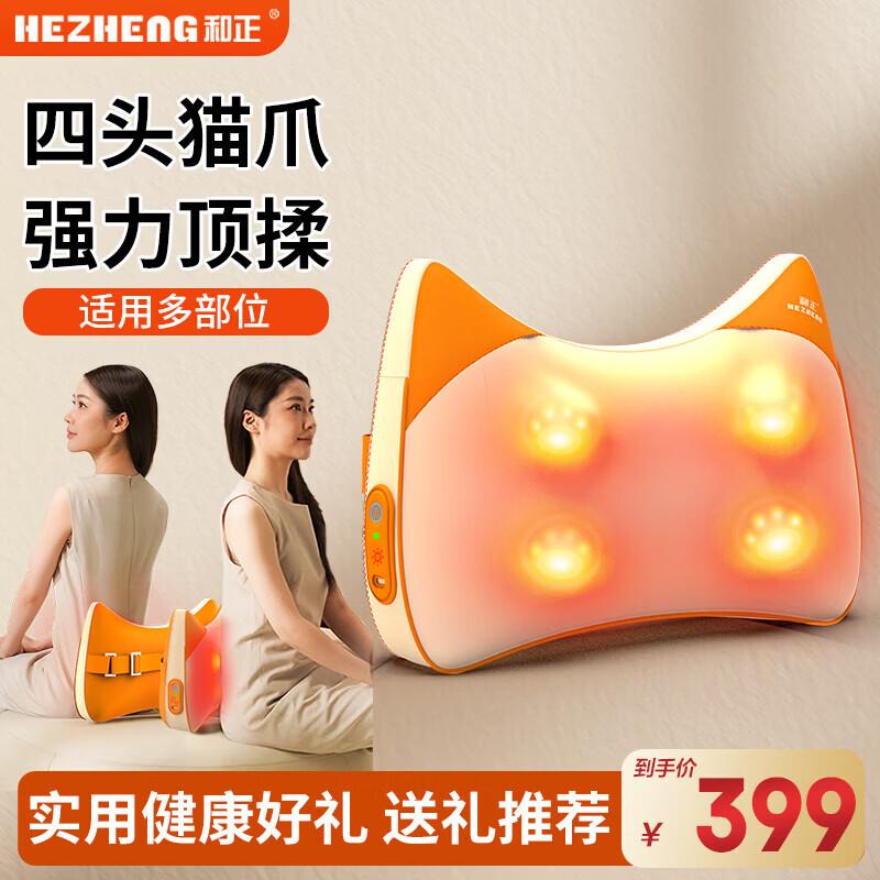 HEZHENG Cat Ear Multi-functional Back & Waist Massage Pillow CN plug (adapter included)
