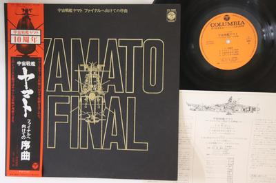 LP Record ANIME  Yamato Final E Mukete No Jokyoku CX7055 COLUMBIA 1982 Japan Obi AnimeGame Used