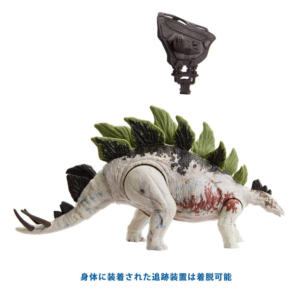 Mattel Jurassic World Big Action Stegosaurus [Total Length: Approx. 35cm] [Ages 4 and Up] HLP24