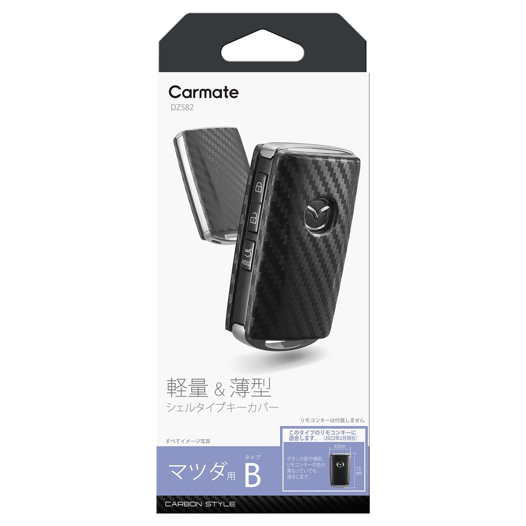 CARMATE Car Key Case Mazda B Carbon Style Lightweight Thin Key Cover Mazda 3 Mazda 6 DZ582 CX-5 CX-8
