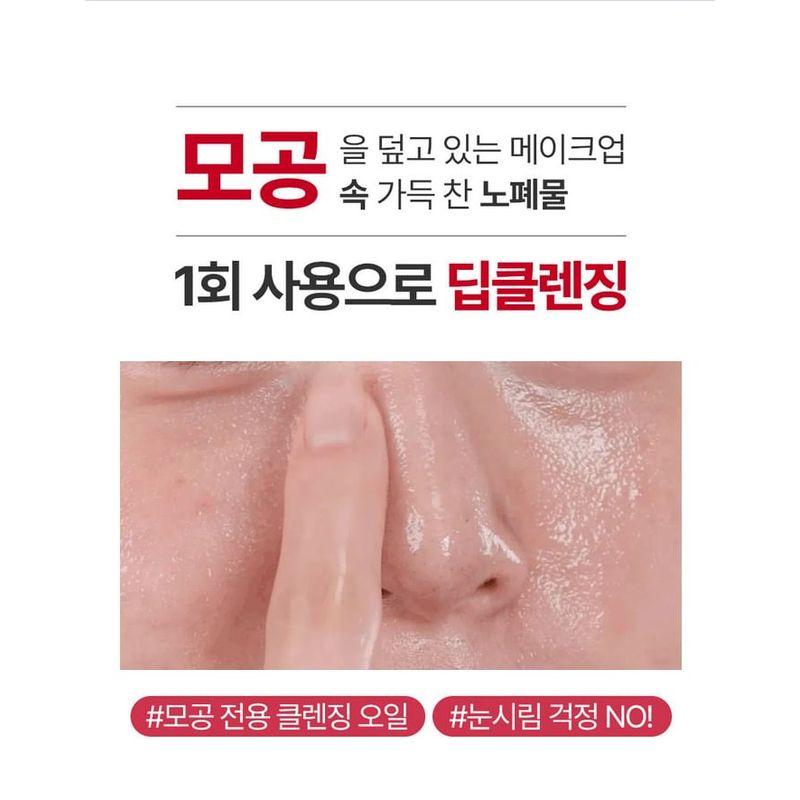 MEDIPEEL - Red Lacto Collagen Cleansing Oil 2.0