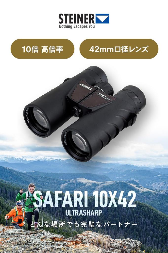 Steiner Safari UltraSharp 10x42 10x 42mm NBR Rubber High Bright Field of Ideal for and Nature Observation Binoculars, Magnification, Lens, Waterproof,
