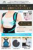 structure that prevents armpit Hunchback belt evolution in the industry in Improved correction Posture support supervised by Japanese physical Posture