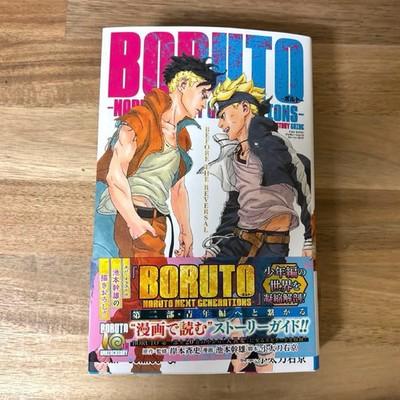 BORUTO NARUTO NEXT GENERATIONS STORY GUIDE Manga Japanese Comic Book