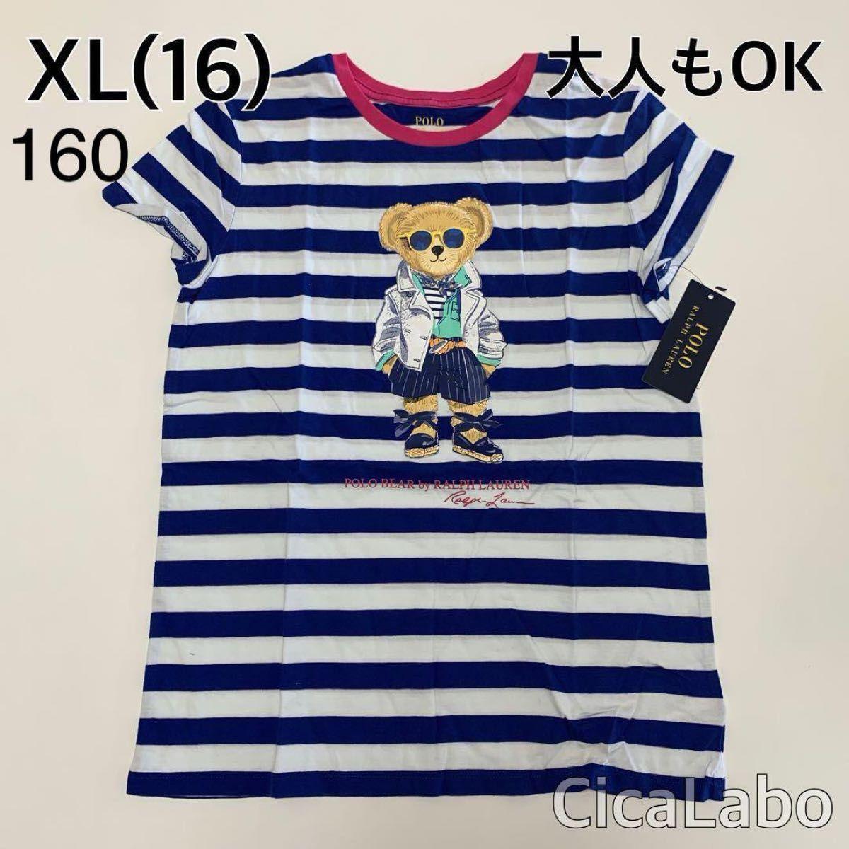 Used [New] Ralph Lauren Polo Bear T-shirt Sunglasses Striped 160
