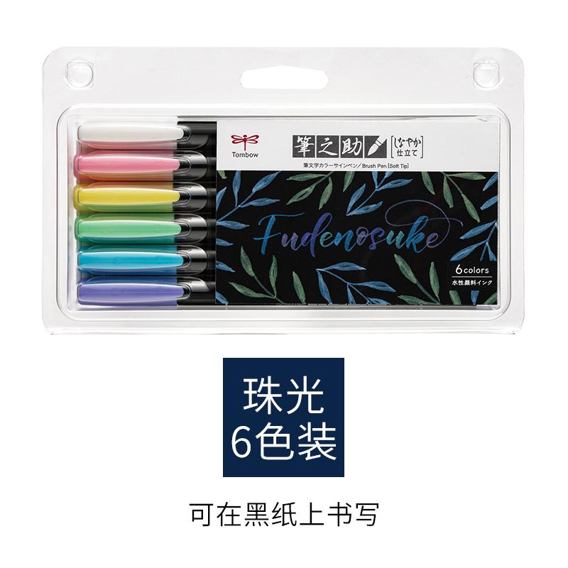 Nuovo 1 pz Tombow Fudenosuke Penna Signature Colorata Pennello Scriptliner Inchiostro Pigmentato a Base d'Acqua Calligrafia Lettering Pennarelli Giappone