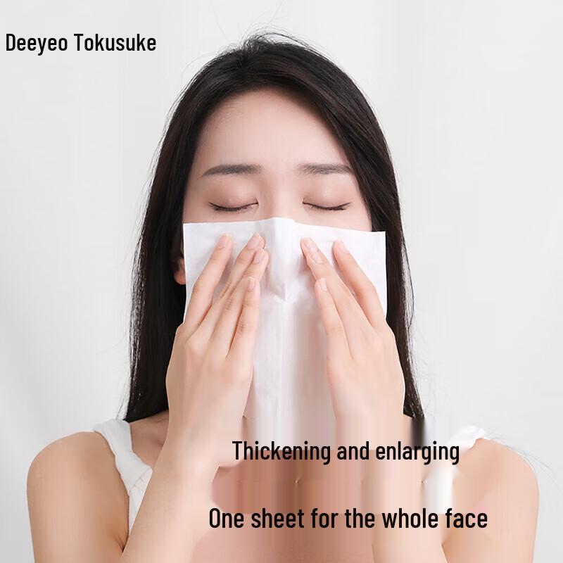 DeYou Pure Cotton Disposable Face Towel