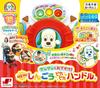 JOYPALETTE Wanwan and Uutan: Wanwan and the Outing! NEW! Shiny Traffic Light Handle