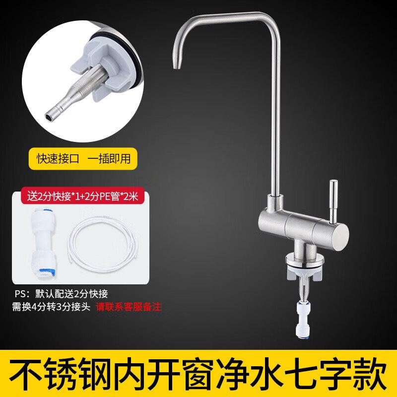 Anica Enjoy Gooseneck Water Purifier Faucet