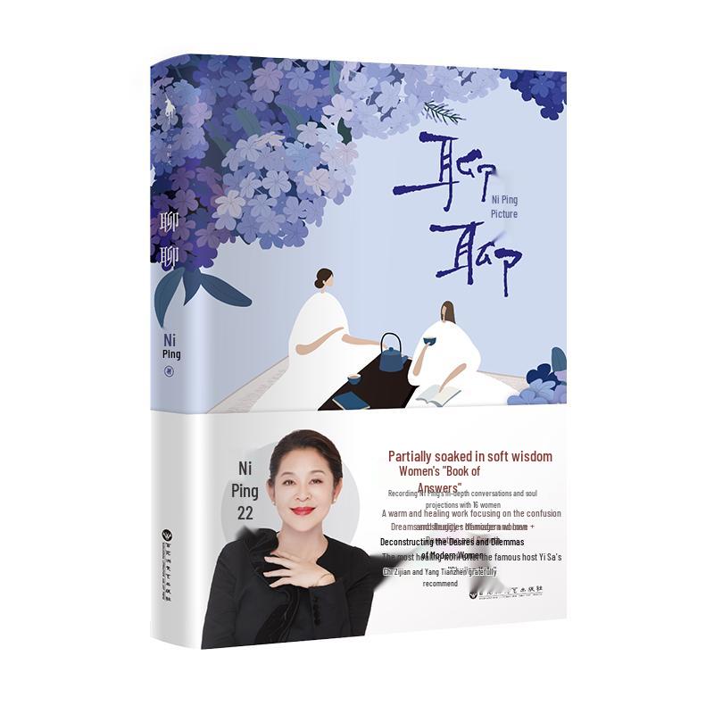 Liao Liao: Ni Ping s Heartwarming Conversations