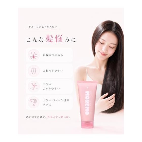 MOREMO Hair Treatment 2X Signature 180mL | Intensive Wash-off Care for Dry Colored and Bleached Hair, Damage Repair, Moisturizing Korean Hair Care