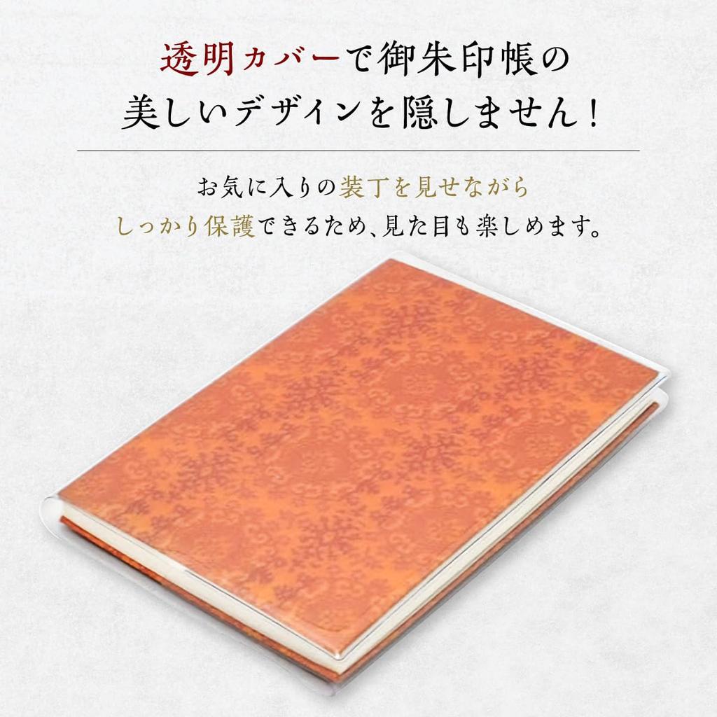 Large size transparent vinyl cover for Goshuincho stamp accordion-style (temple/shrine book).