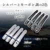 Fabulous-do Carbon Fiber Door Knob Covers for Outlander CW/GF Series Galant Fortis Sportback Accessories, Custom Parts, Aftermarket