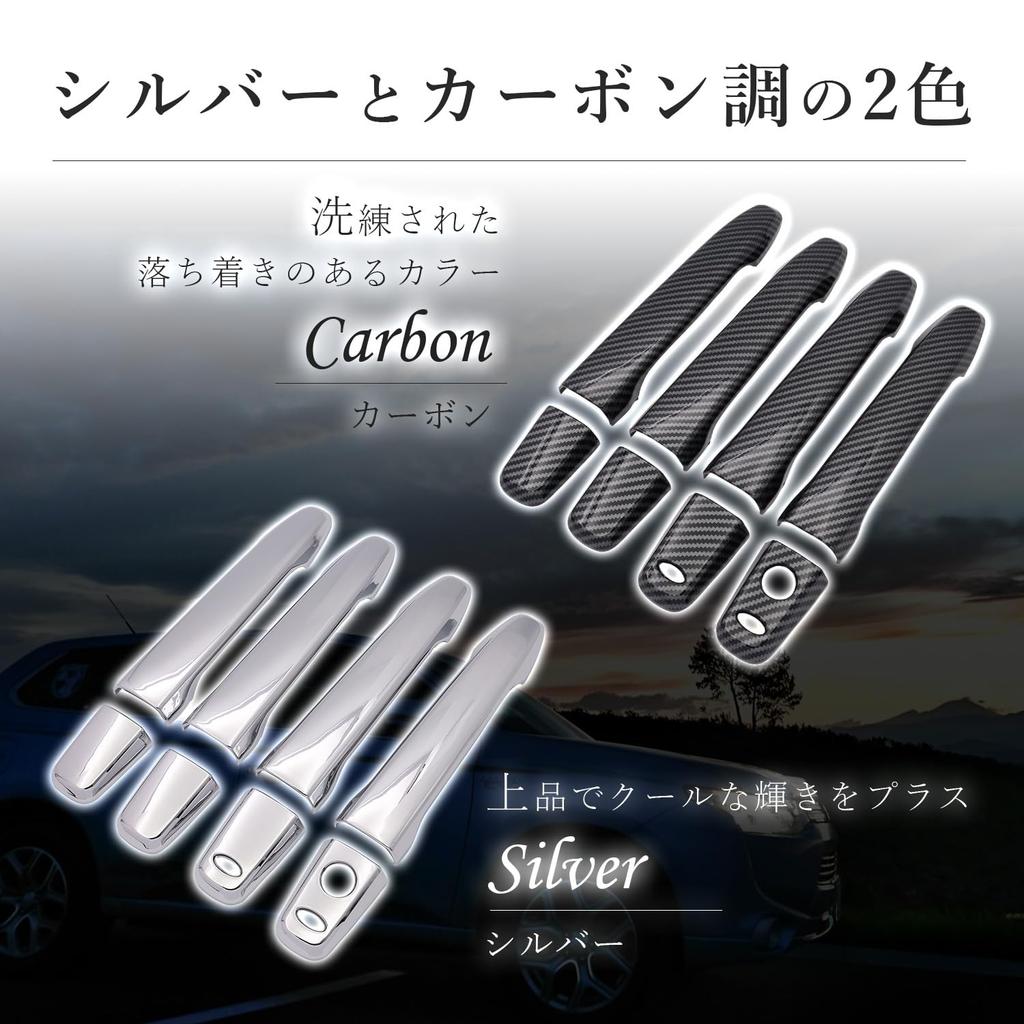 Fabulous-do Carbon Fiber Door Knob Covers for Outlander CW/GF Series Galant Fortis Sportback Accessories, Custom Parts, Aftermarket
