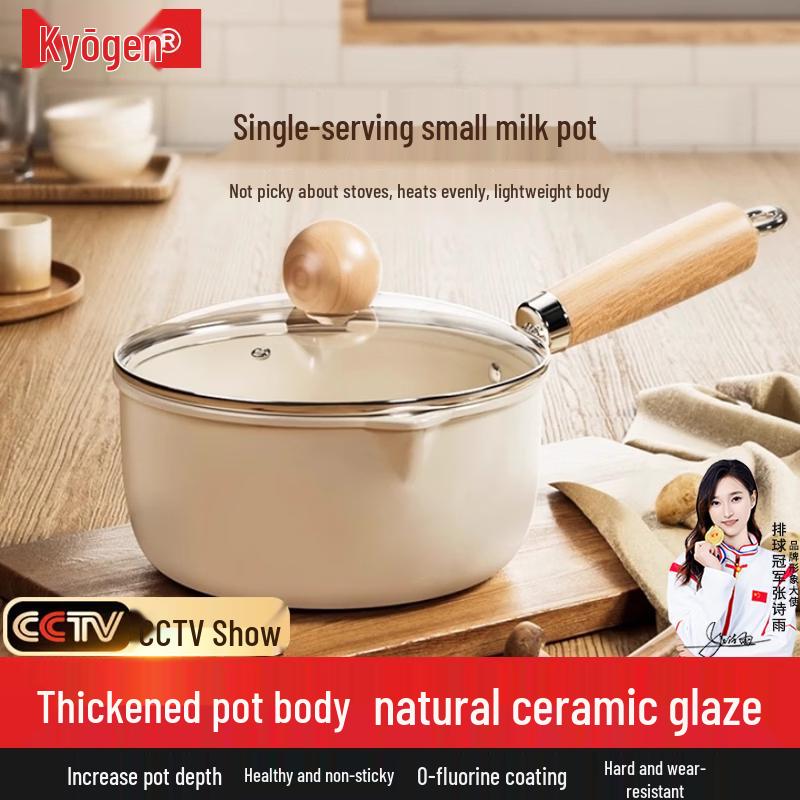 Ceramic Non-stick Milk Pot 18cm