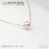 Akoya Pearl Hanadama Pearl Single Pearl Necklace K18G [Seashore Uwajima Akoya Pearl] 8.0-8.5mm (K18 Gold) Made n Japan