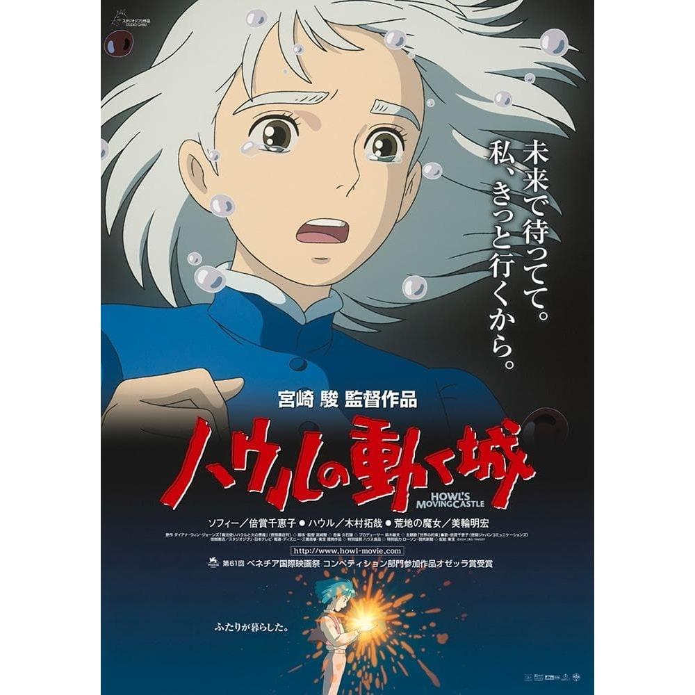Used Howl's Moving Castle Theater Release 3rd Poster B2 Studio Ghibli Official Poster with Box