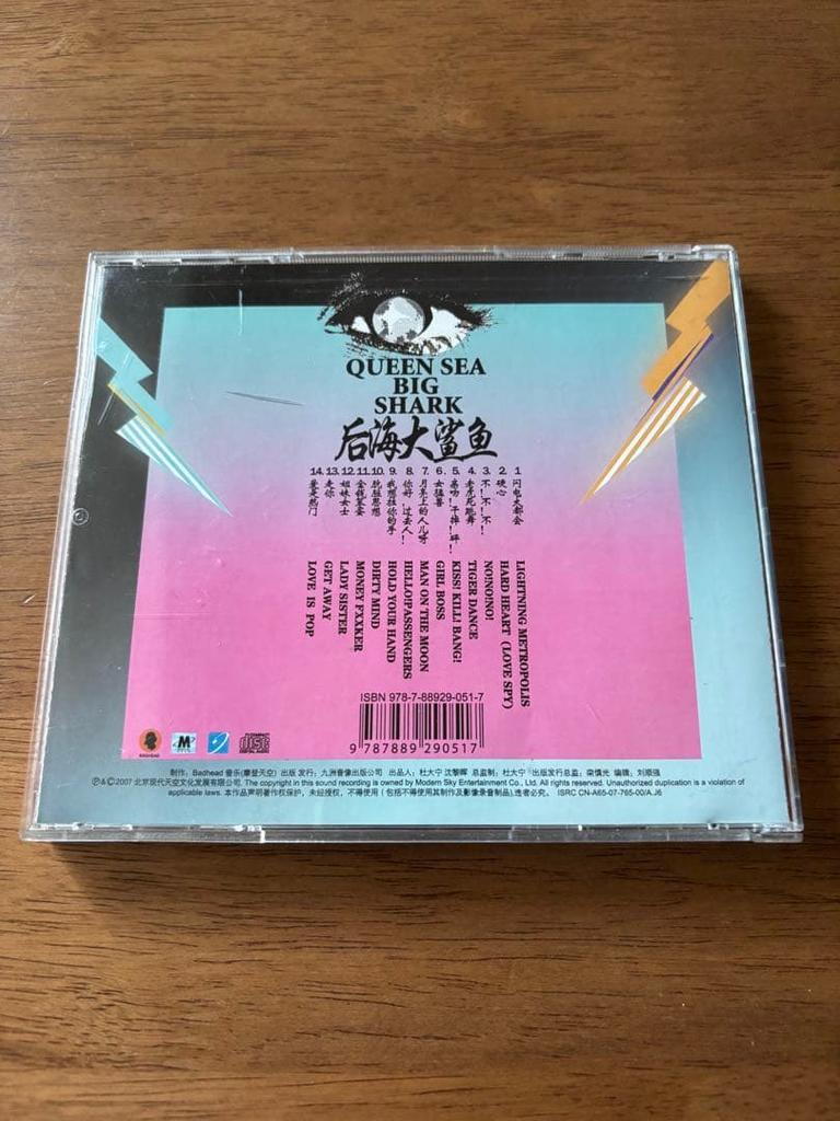 [USED] QUEEN SEA BIG SHARK Houhai Big Shark / CD