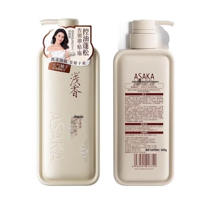 Qianxiang Vibrant Grapefruit Oil Control Volumizing Shampoo