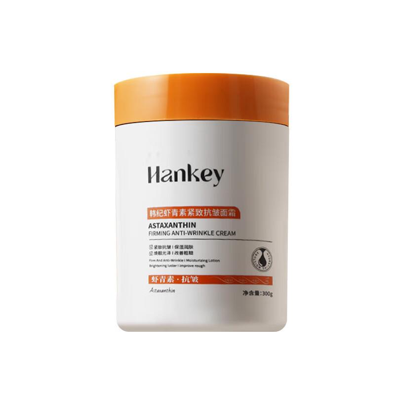 

Hanji Укрепляющий антивозрастной крем для лица с астаксантином