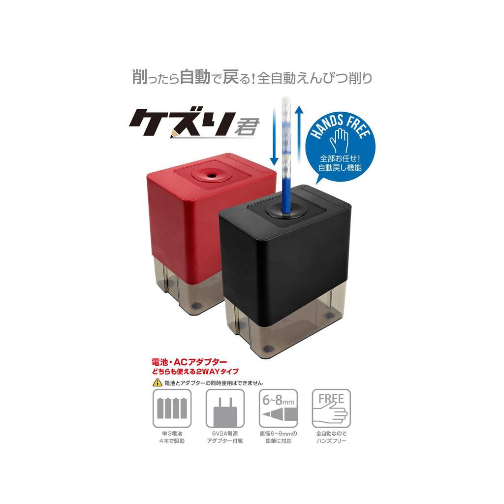 Unique Corporation Fully automatic pencil sharpener Automatic return function AC power Vertical Kezuri-kun Battery-powered UQ-KEZURI