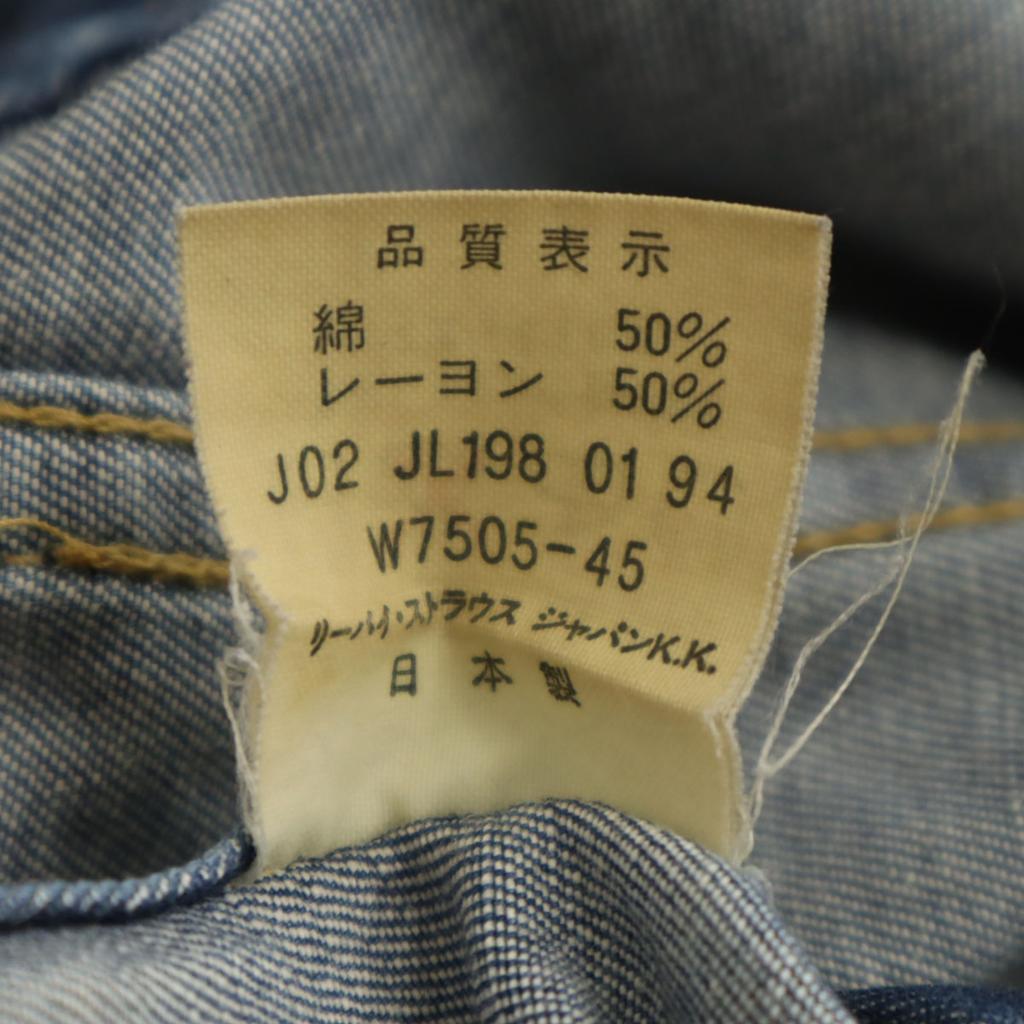 Levi's 90s Made in Japan Old Tracker Jacket M Navy Chambray Men's Used