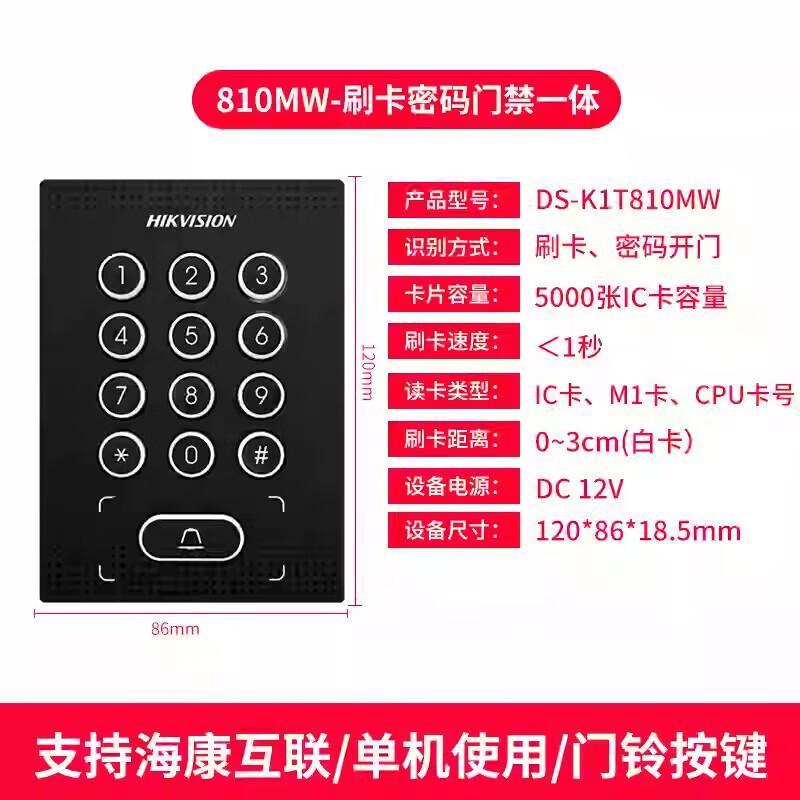 

HIKVISION Indoor WiFi RFID Access Control and Attendance Machine