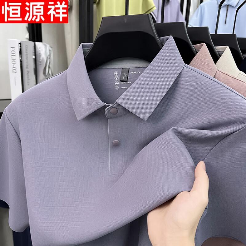 Hengyuanxiang Men's Seamless Cooling Business Casual Polo Shirt
