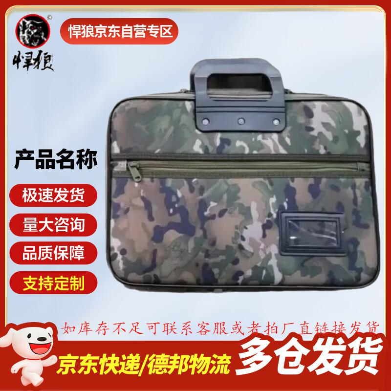 Hanlang Tactical Camouflage Document Bag