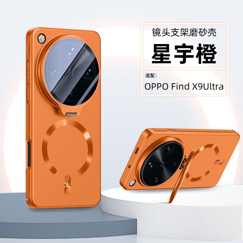 Applicable To OPPOFindX9SPro Mobile Phone Case FindX9Ultra Protective Case FindX9 Lens Holder Magnetic Attraction