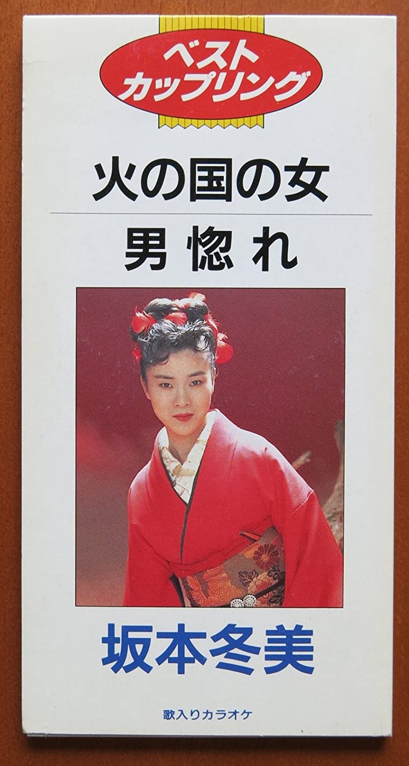 

CD FUYUMI SAKAMOTO TAKASHI TAKASHI T HinokuninoonnaOtoko re Japan Japanese Enka Used