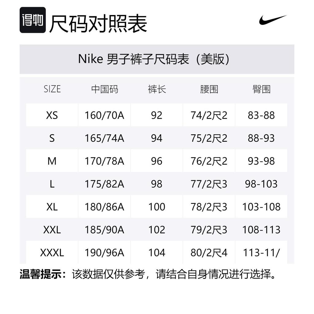 Nike Sports Pants Men's Moderate AR2366-010