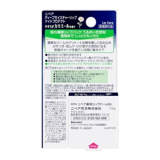 NIVEA Deep Moisture Lip Night Protect Chamomile Scent 7g High Rich Balm Pack Cream