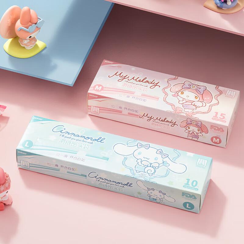 Yijie My Melody Slider Freezer Storage Bags