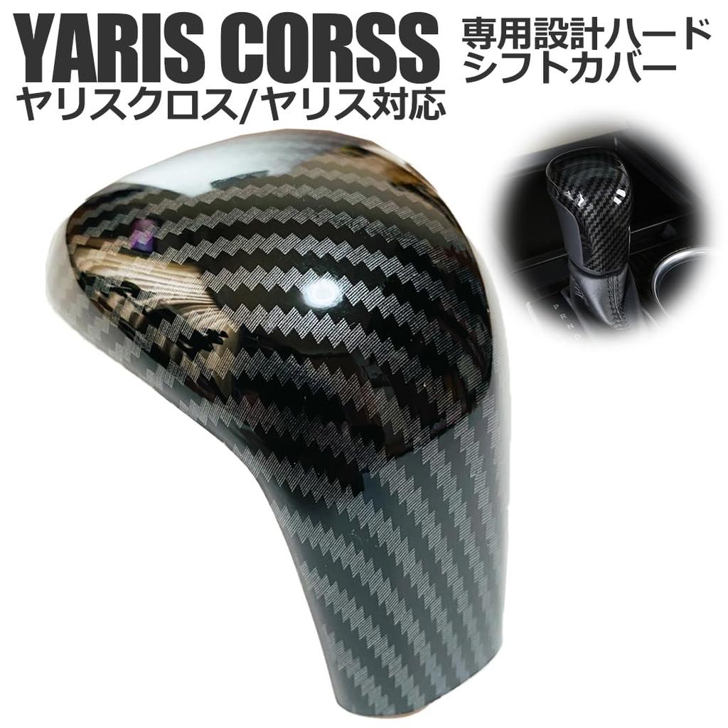 Startside Toyota Yaris 10 Series New Yaris Cross Shift Knob Cover Shift Knob Protector