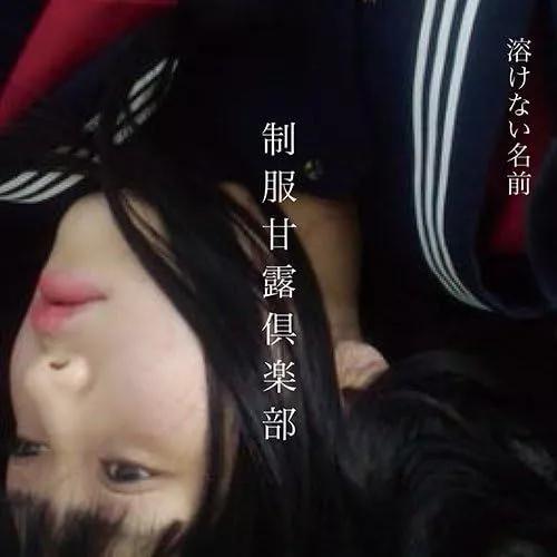 CD / Tokenai Namae Seifuku Kanro Club
