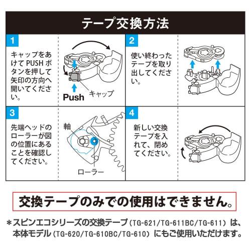 Plus Tape Glue Spin Eco Replacement Tape 8.4mm Strong Adhesive Blue 10 Pieces 37-587ÁE0