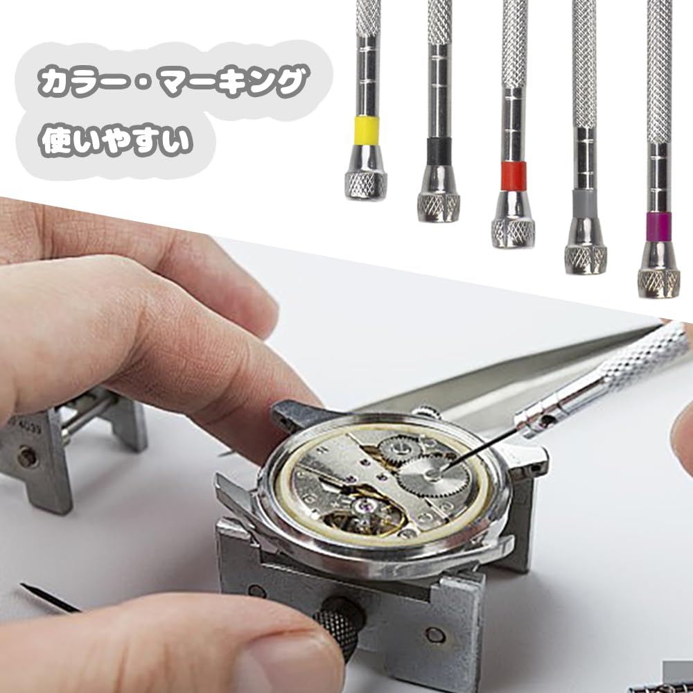 Precision Screwdriver Set for Set for Model Watch and Eyeglass Repair Watchmakers, 7-Piece Glasses, Watches, Making, PCs, Smartphones, Repair,