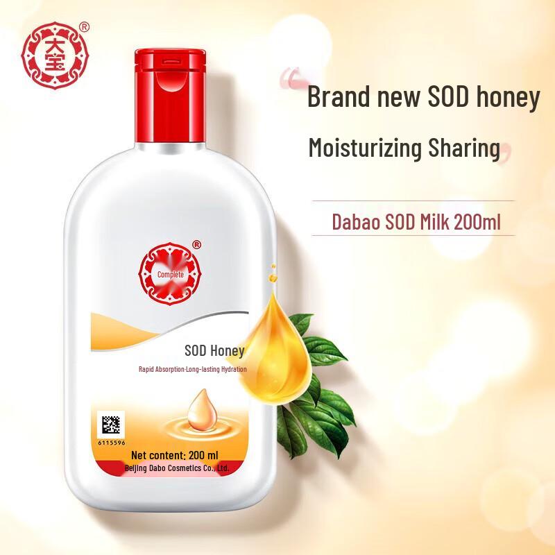 Dabao SOD Milk Moisturizing Lotion 200ml